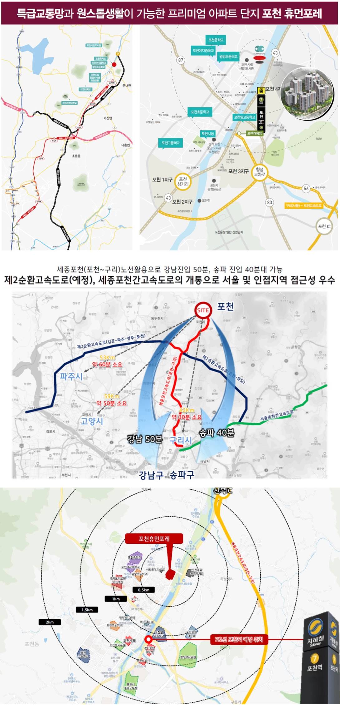 포천 삼부르네상스 (1).jpg